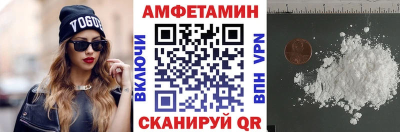 Амфетамин VHQ  Урюпинск 