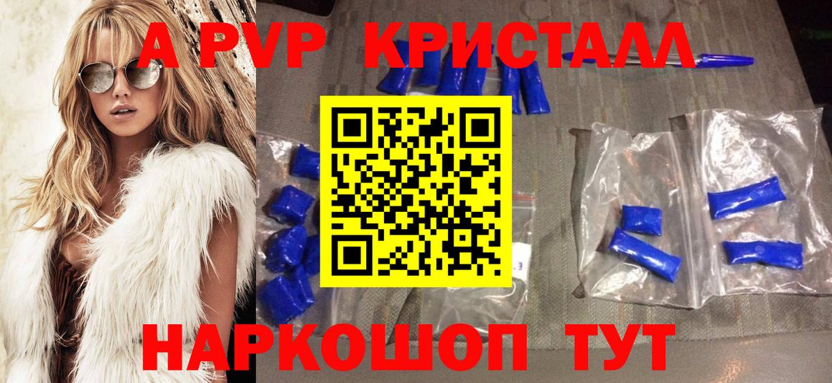 APVP СК  Вход с VPN  Урюпинск  Alpha PVP мука  Alpha-PVP СК КРИС 