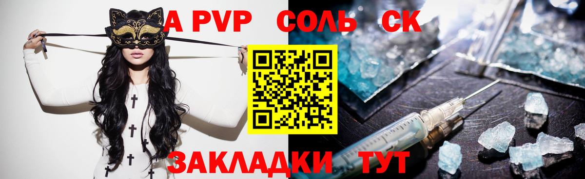 А ПВП VHQ Урюпинск