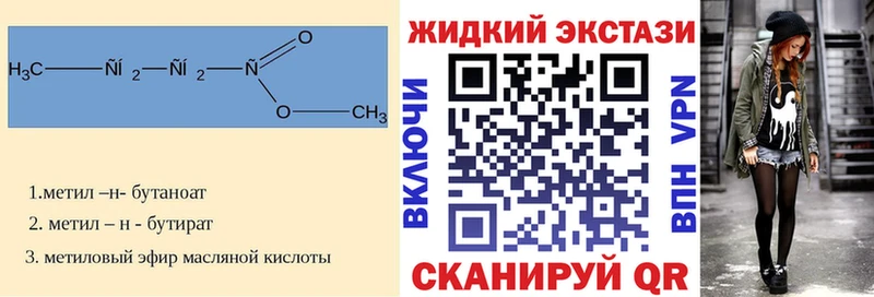 закладки  Урюпинск  Бутират бутик 