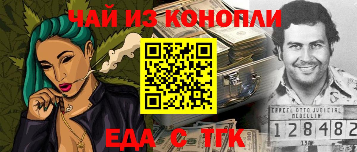 Canna-Cookies марихуана  Вход с VPN  Урюпинск 