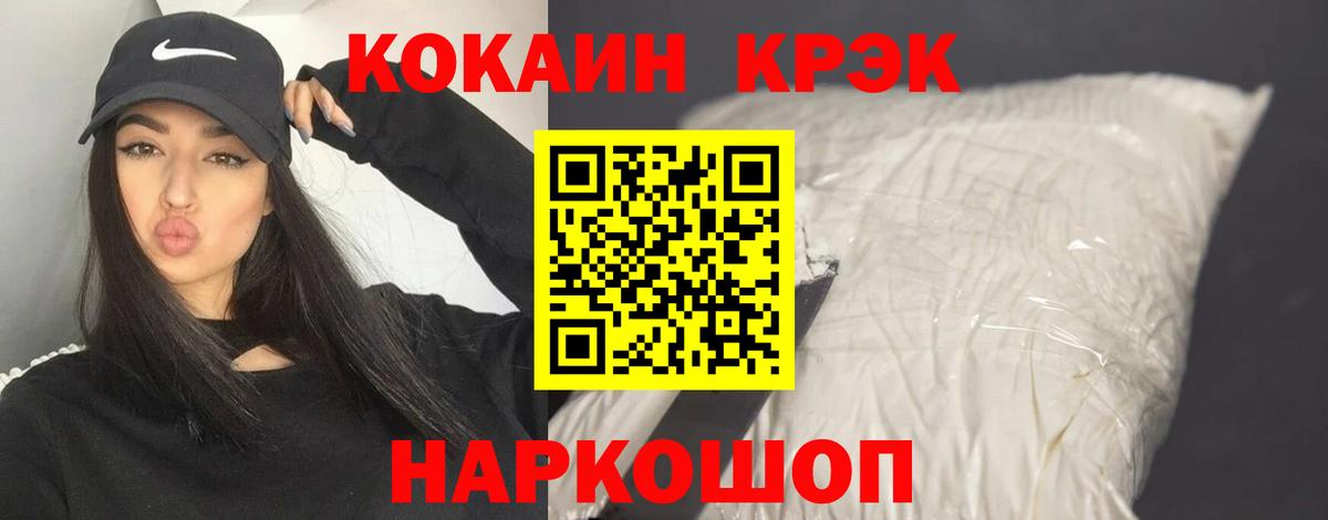 Cocaine FishScale Урюпинск