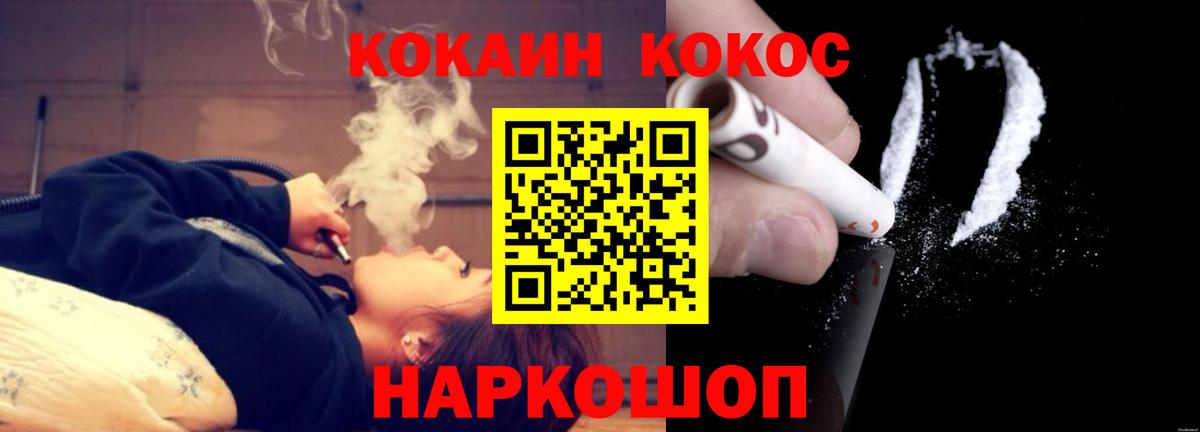 КОКАИН  Кокаин 97%  Вход с VPN  Cocaine Эквадор  Урюпинск 