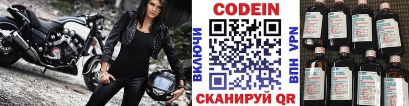 Кодеиновый сироп Lean напиток Lean (лин)  Урюпинск 