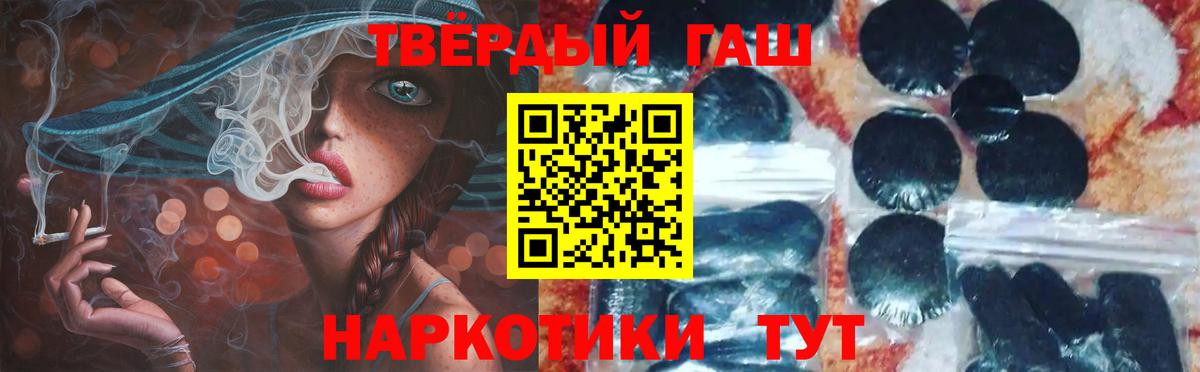 ГАШИШ Cannabis Урюпинск