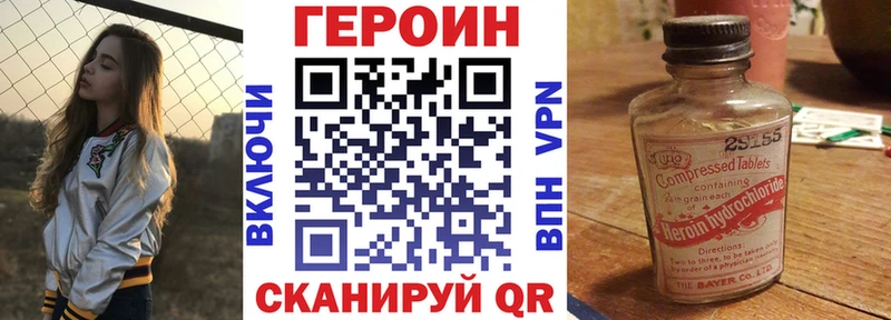 ГЕРОИН VHQ  где можно купить   Урюпинск 