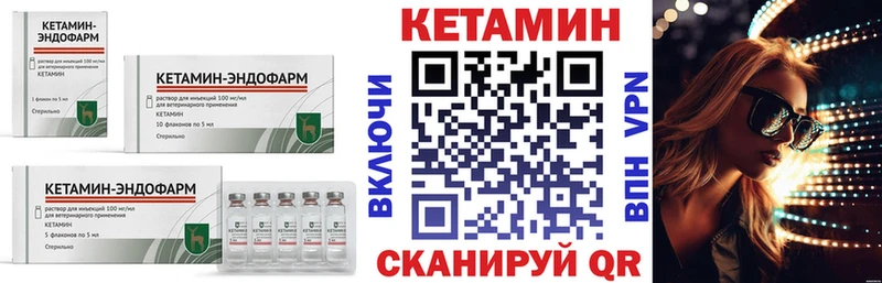 КЕТАМИН ketamine  сколько стоит  Урюпинск 