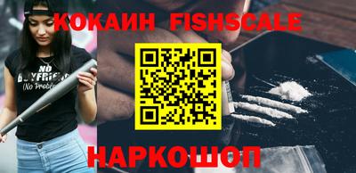 COCAINE Новодвинск