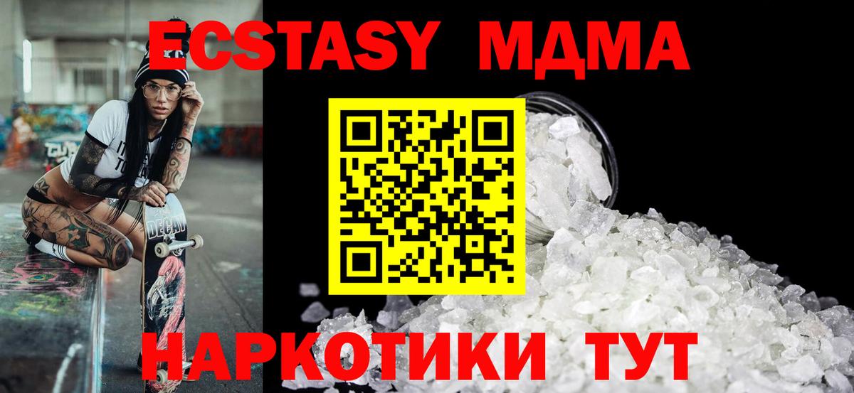 МДМА Molly Урюпинск