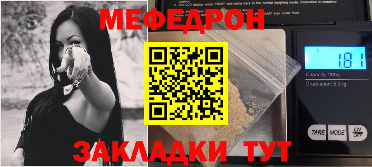 Урюпинск  МЯУ-МЯУ  Вход с VPN  МЯУ-МЯУ  МЯУ-МЯУ mephedrone 