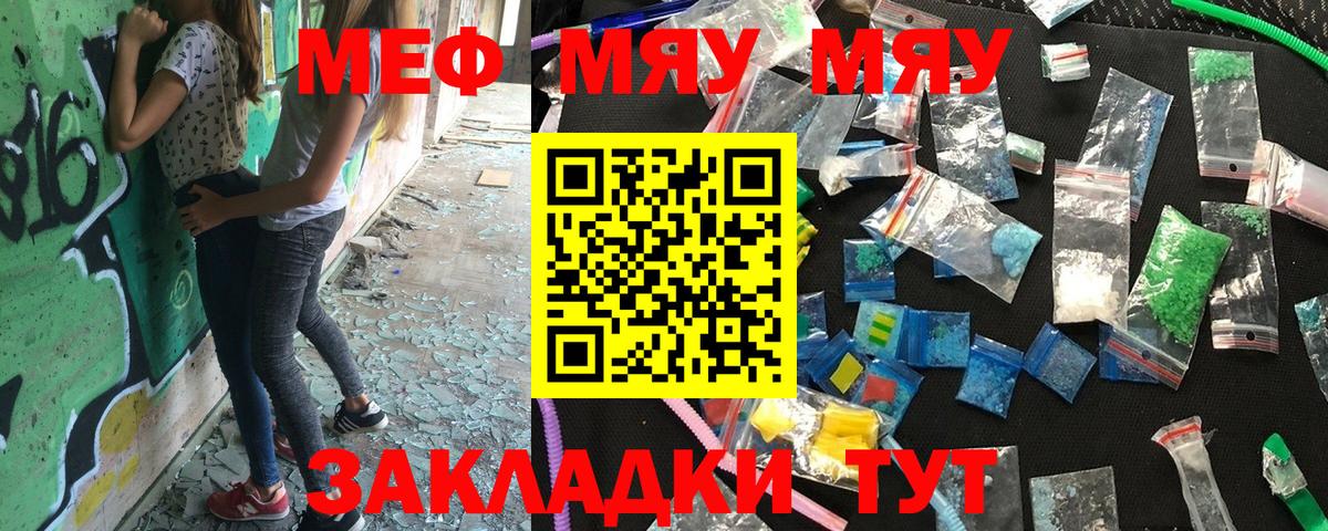 Мефедрон Урюпинск