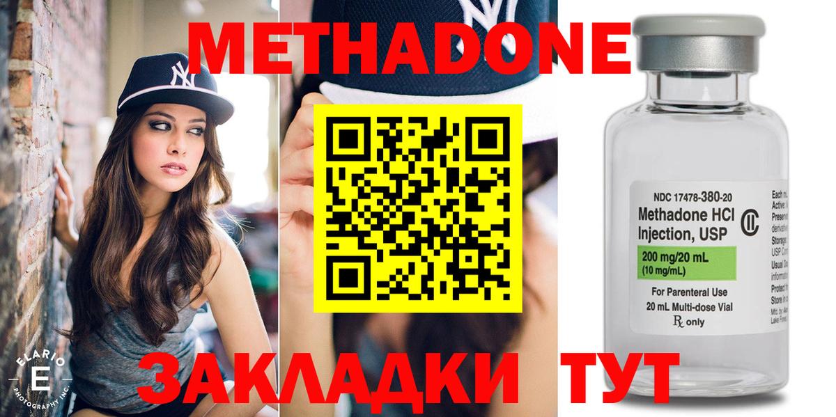 МЕТАДОН белоснежный  Вход с VPN  МЕТАДОН methadone  Урюпинск 