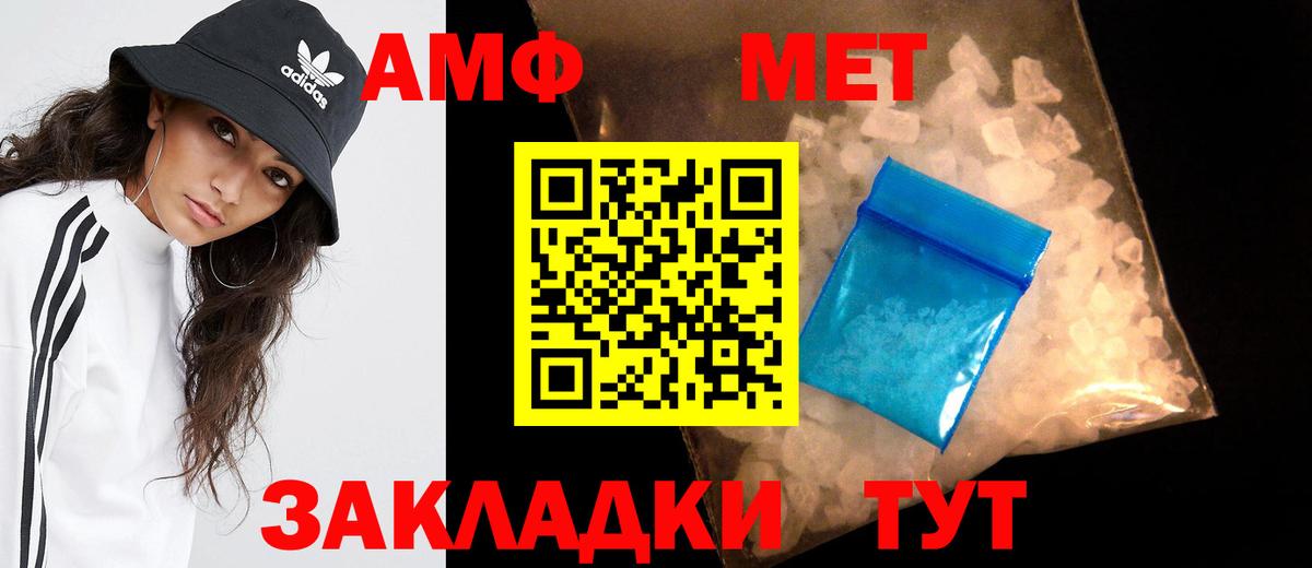 МЕТАМФЕТАМИН Methamphetamine Урюпинск