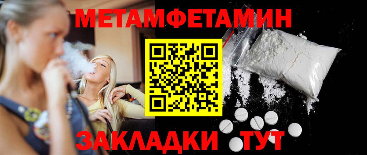 Урюпинск  Метамфетамин Methamphetamine  Метамфетамин Methamphetamine  Вход с VPN 