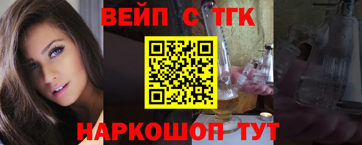 Дистиллят ТГК Wax Урюпинск
