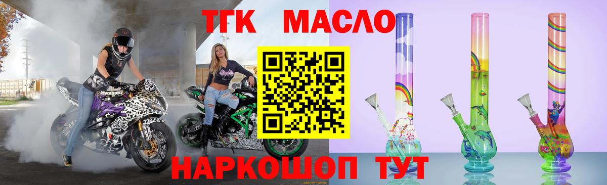 Урюпинск  ТГК вейп  Вход с VPN 